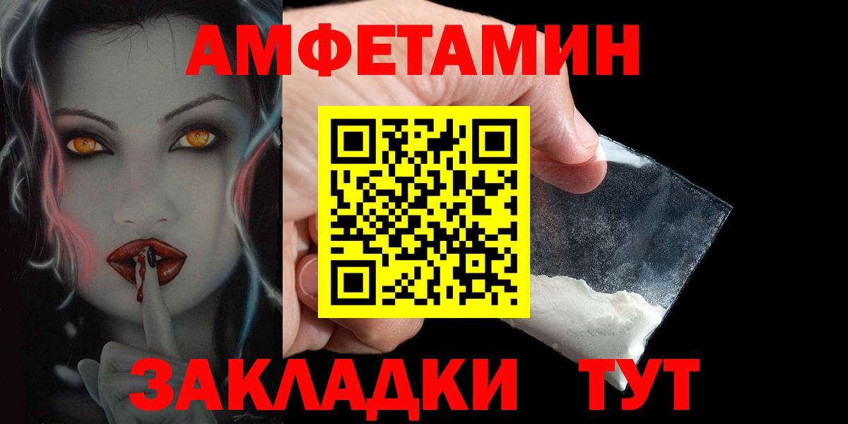 Минеральные Воды  АМФЕТАМИН Розовый  АМФ  Вход с VPN 