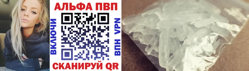где купить Минеральные Воды A PVP Соль