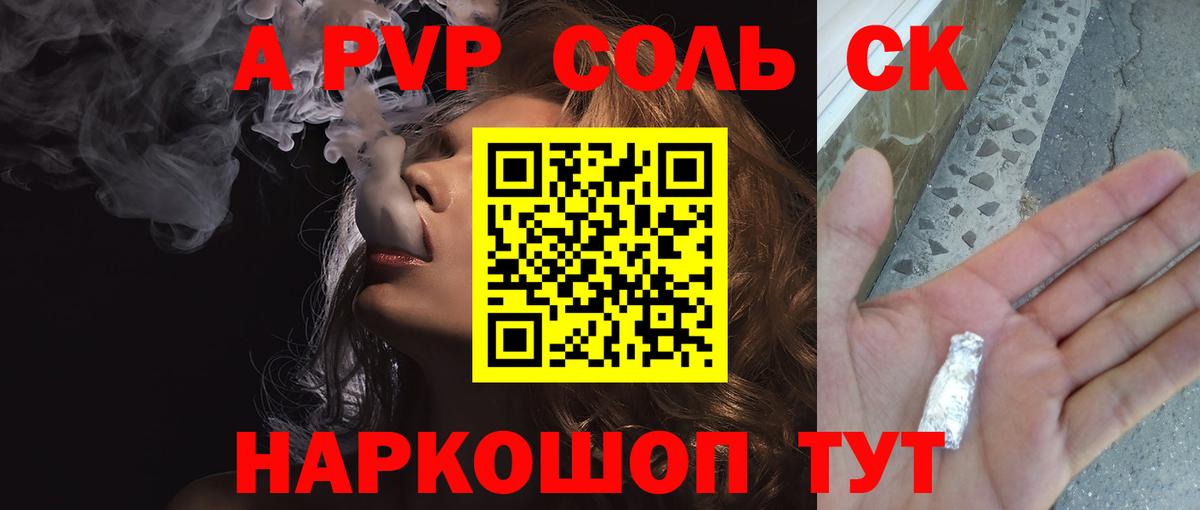 APVP Crystall Минеральные Воды