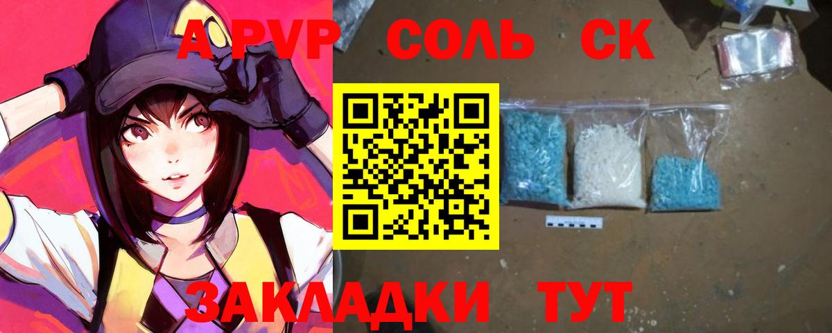 Минеральные Воды  A PVP Crystall  Альфа ПВП кристаллы  Вход с VPN 