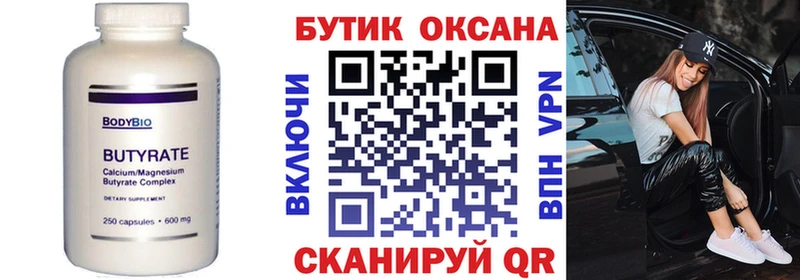 закладки  Минеральные Воды  darknet как зайти  БУТИРАТ бутандиол 