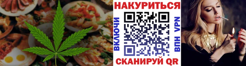 где купить   Минеральные Воды  Cannafood марихуана 
