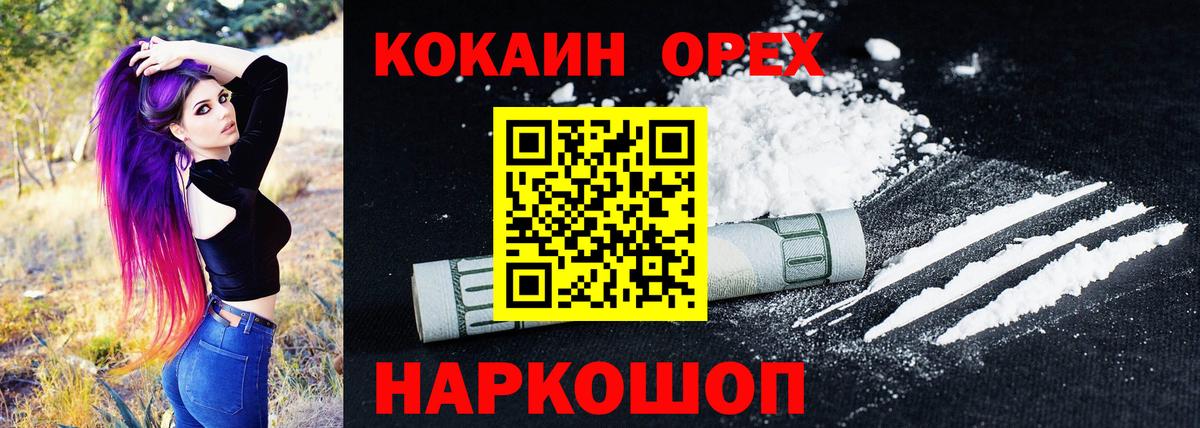 COCAIN 97% Минеральные Воды