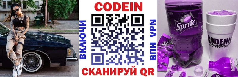 наркотики  Минеральные Воды  Codein напиток Lean (лин) 