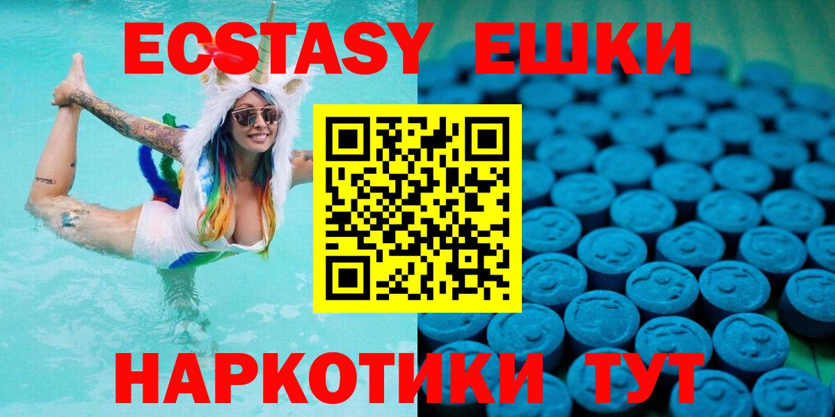 Экстази VHQ  Вход с VPN  Минеральные Воды  Ecstasy  ЭКСТАЗИ ешки 