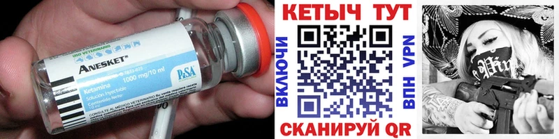 что такое   кракен зеркало  КЕТАМИН VHQ  Минеральные Воды 