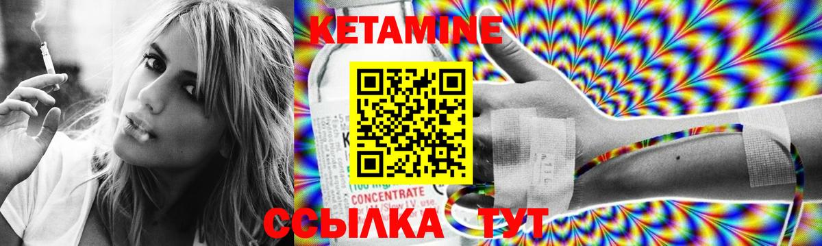 Минеральные Воды  Кетамин ketamine  Вход с VPN  Кетамин VHQ 