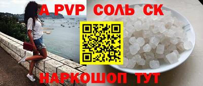 Альфа ПВП Апшеронск