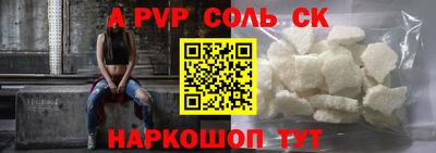 Альфа ПВП Апшеронск