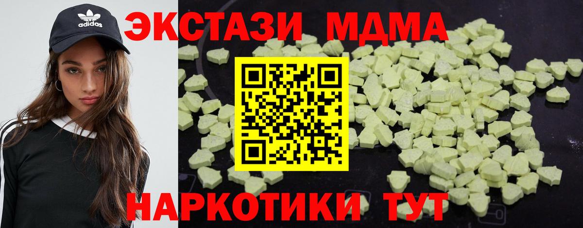 MDMA Molly  MDMA  Минеральные Воды  MDMA crystal  Вход с VPN 