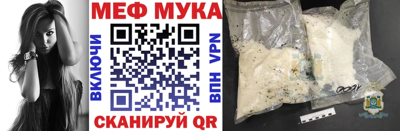 хочу наркоту Минеральные Воды МЯУ-МЯУ мука