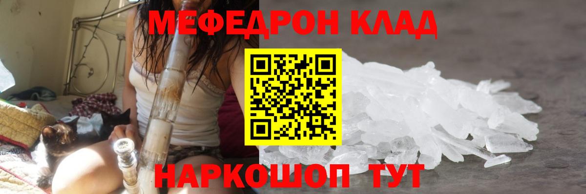 МЕФ кристаллы Минеральные Воды