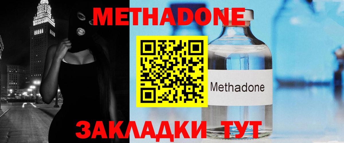 кракен как войти  Вход с VPN  Минеральные Воды  Метадон мёд  Метадон methadone 