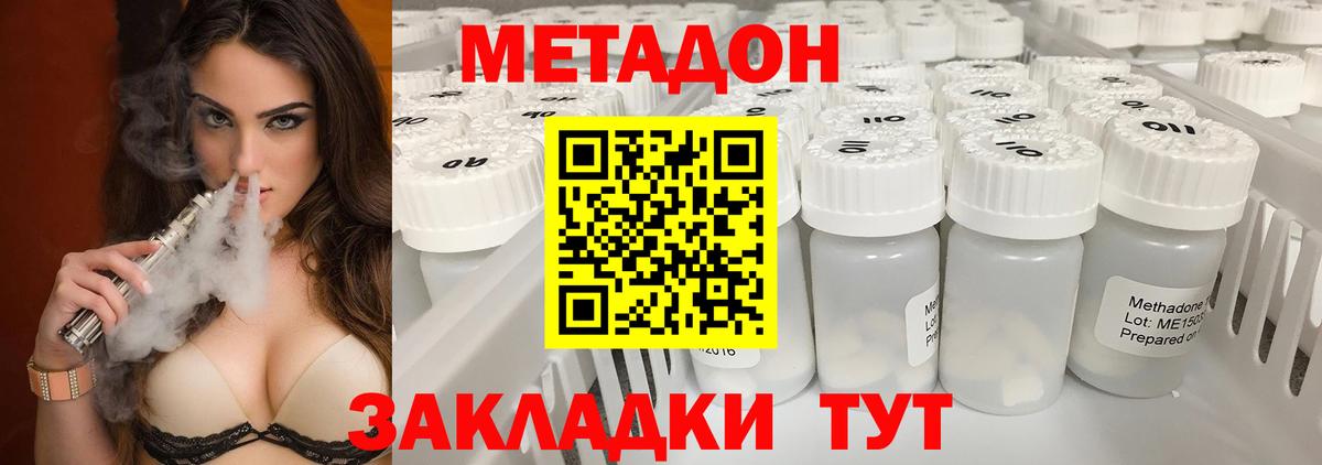 Метадон белоснежный Минеральные Воды