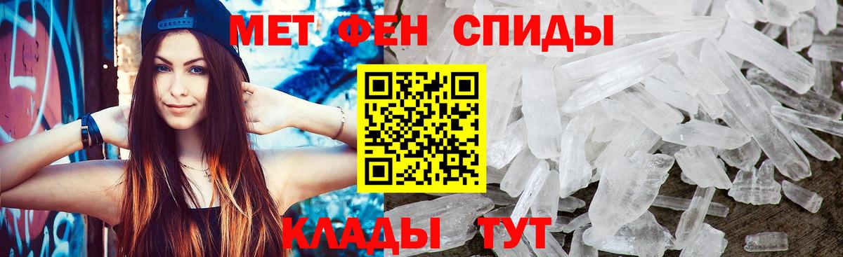 МЕТАМФЕТАМИН  МЕТАМФЕТАМИН пудра  Вход с VPN  Минеральные Воды 
