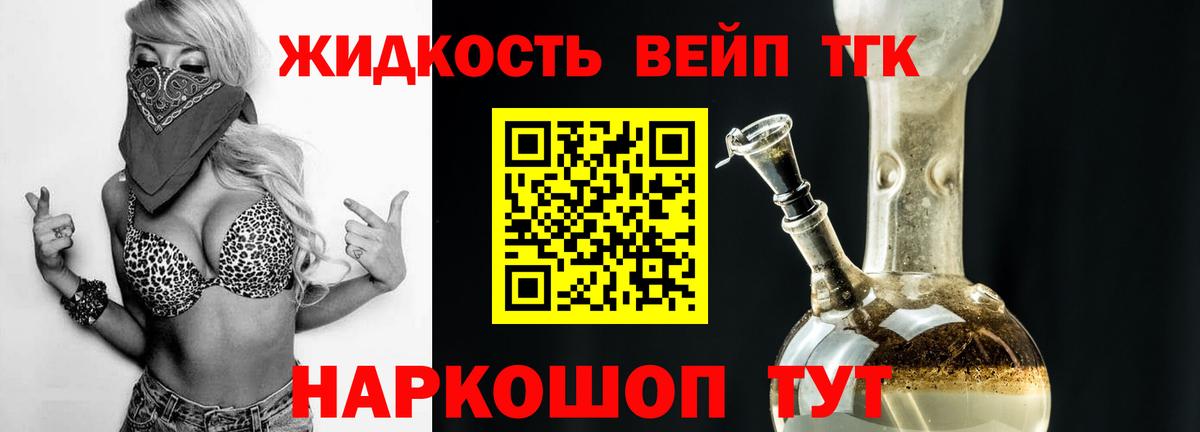 ТГК гашишное масло Минеральные Воды