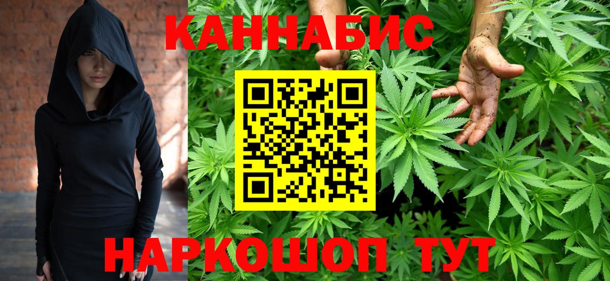 Конопля Ganja Минеральные Воды